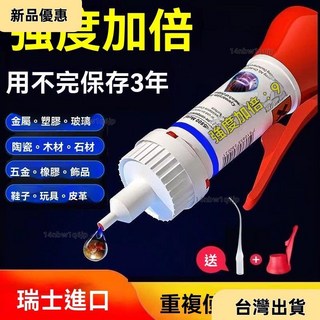 【台灣發貨】5800膠水強力焊接劑 萬能通用粘鞋補鞋膠水 金屬陶瓷塑料玻璃油性電焊膠 強力焊接劑萬能通用膠 透明油性原膠, 1個, 【25代新款膠王】1大瓶(臨時急用),25代新款膠王強度900w