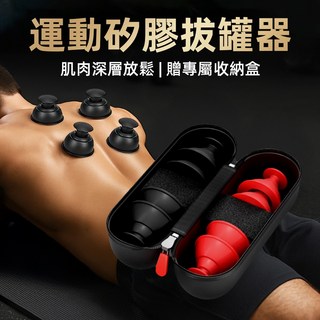 上手家居拔罐器刮痧套組 真空矽膠拔罐杯 軟拔罐滑罐多功能家用, 1個