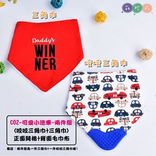 現貨 咬咬兜 咬咬巾 - 雙面磨牙矽膠圍兜/純棉口水巾