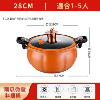 8H新款 進口麥飯石家用湯燉鍋 輕油易清潔不粘鍋 多用料理鍋 防燙防滑手柄設計, 1個, 8L南瓜鍋橙色