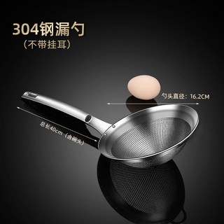 MXVX 304不銹鋼漏勺 傢用撈麵勺 廚房油炸餃子撈勺 過濾網篩 大號笊籬漏網, 無掛耳16CM, 1個