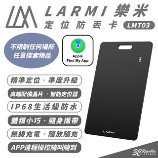 樂米 LARMI 定位防丟卡 定位器 鑰匙圈 門禁卡 LMT03 適 iPhone 16, 1個, 樂米 定位防丟卡 LMT03,1入, 黑色