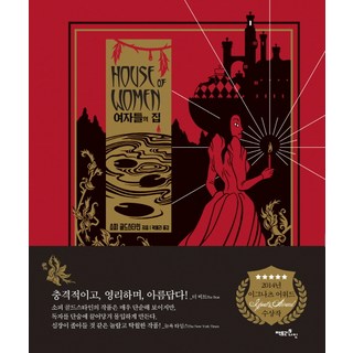 女人之屋, Factory Nine