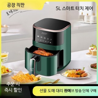 에어프라이어 에어프라이어10가지 에어프라이어종이호일 쿠진아트에어프라이어 12L에어프라이어 에어프라이어오븐 무지방조리기 에어프라이어10가지 에어프라이어종이호일 콤비 에어 오븐 맥스, 지고 5L 이중 회전 손잡이, 단일 모델