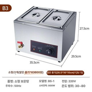 온코 업소용 워머기 소스 보온기 보온 탕온기 뷔페 차핑, 기본 색상, 작은 더블 세면대 얕은 용량 약 3L x2