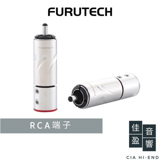 Furutech FT-111 RCA端子 - 佳盈音響公司貨, 鍍銠(R)