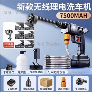 洗車高壓水槍鋰電無線洗車機家用汽車便攜式充電動噴霧器汽車, 966款10代5節+紙箱+六合一
