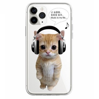 병맛 문구 웃긴 병맛 헤드셋 아기 고양이 투명 젤리 케이스