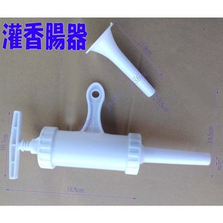 尚宏灌香腸器 - 灌粉腸/灌米腸/灌香腸機 漏斗式灌香腸機器 灌豬腸衣/灌腸器, 灌香腸器, 灌香腸器