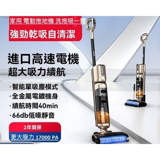 工廠直供 台灣保固最新款智能拖地機 乾濕二用大吸力自清潔洗拖吸一體電動拖地機, 1個