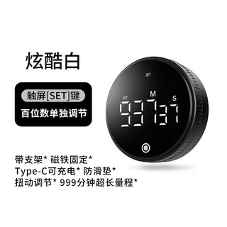 新款磁吸廚房計時器 烹飪電子計時器 運動學習時間管理器 靜音定時器, 黑色, 1個