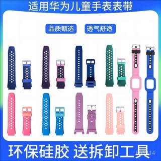 華為兒童電話手錶錶帶 3pro/3s/榮耀小K2/3x通用矽膠錶帶 精選熱賣, 華為3S-蜜桃粉,錶帶+2根螺絲桿+拆卸工具