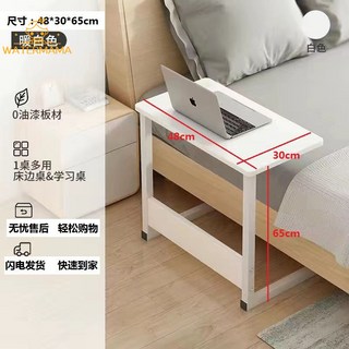 可移動升降床邊桌：家用折疊懶人電腦桌，臥室學生寫字桌, 【無條件退換】暖白色48*30*65