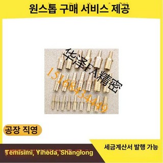 호스 서비스 신주 니플 304 어댑터 조인트 304, 1개, 기본 색상