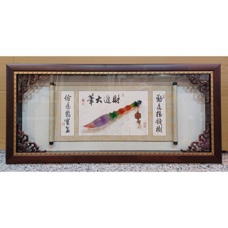 娟兒藝品 水琉璃 大筆進財 開幕 餽贈 榮調 新居畫作 送禮 招財, 大筆進財(大) 不適用宅配