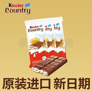 Kinder健達夾心牛奶巧克力零食，鄉村進口兒童健達巧克力穀物脆，美味時刻, 1個, 【散裝單包】健達鄉村穀物脆4包