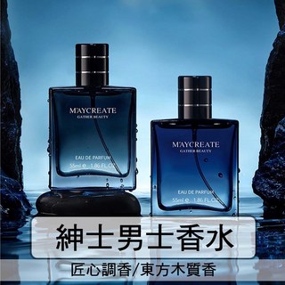 健美創研紳士男士香水55ml 噴霧 持久 淡香 神秘 高級香, 1個, 男士香水55ml黑色