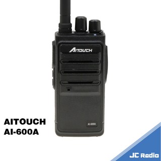 AITOUCH AI-600A 防水對講機 IP66 大功率 600, 1個