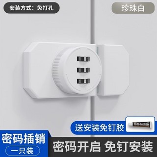 免打孔密碼鎖 插銷防盜鎖 櫃門鎖 櫃子鎖 鞋櫃抽屜雙開對鎖 密碼鎖 密碼鎖頭 鋅閤金密碼鎖 機械式密碼鎖, 1個, 新款888-白色【免釘安裝】