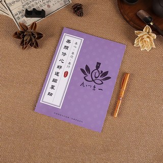 祈福 現貨 佛像白描本 靜心修身養性安寧 贈描金筆 繪畫本 經文菩薩佛像描繪佛畫人物裝飾紋樣臨摹畫冊, 九心合一臨摹描金畫稿【贈✨描金筆】