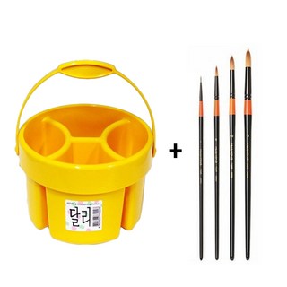 [신학기/초등] 달리 칸막이 물통 + 화홍 700R 수채화 붓 4종 세트 (미술 준비물 끝)