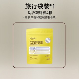 爆炸鹽 香氛洗衣凝珠 留香珠 五閤一凝珠 清爽留香 香氛爆炸鹽 留香護衣洗衣液 洗衣精 洗衣膠囊 洗衣液, 1個, 旅行裝4顆*1袋