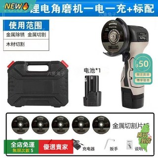 A14 多功能迷你鋰電小角磨機 手持式充電打磨拋光切割機, 1個, 強力16.8v+1電一充+金屬片*5+塑