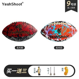 髮光反光橄欖球 限量款成人比賽訓練用品兒童中小學生 國小美式9號PU皮 美式橄欖球, 黑紅反光橄欖球, 1個