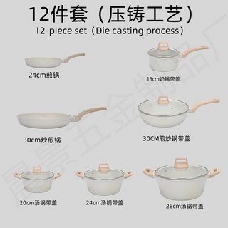 跨境鍋具套組花崗岩家用三件套麥飯石五件套不粘鍋廚房炒鍋湯鍋, 1個, 82cm