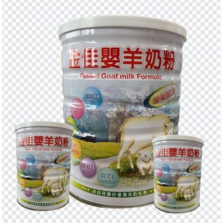 金佳嬰羊奶粉/ 70%含乳/900g, 1個