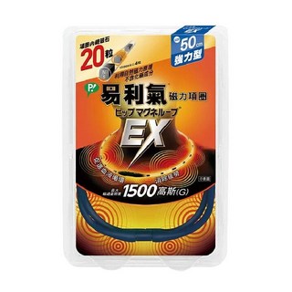 易利氣磁力項圈EX 50公分強力型，含20顆磁石，舒緩肩頸疲勞, 1個