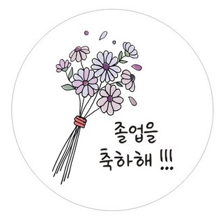 단비나인 축하 인사 스티커, 02(화이트), 50개