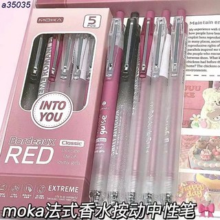 moka 法式香水按動中性筆 學生考試刷題0.5mm速乾黑筆簽字筆, 1個, 法式香水瓶【1支隨機發】,MOKA正品/優先發貨