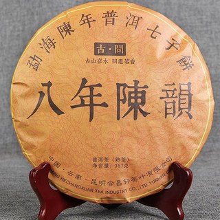 雲南普洱茶七子餅茶熟茶八年陳韻普洱熟茶357g茶餅茶葉, 1個