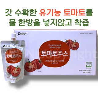 한살림 물 한방울 없이 착즙한 '유기농 토마토주스', 30개, 120ml