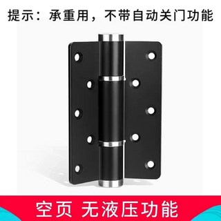 隱形門專用液壓緩衝自動關門閉門器鉸鏈 木門五金配件, 1個, 5寸黑色平開承重頁【不帶自動關門】