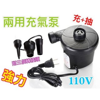 充抽兩用強力電泵 電動充氣機 家用打氣機, 1個