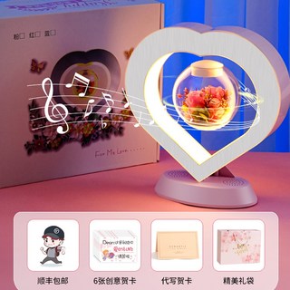 磁懸浮永生花禮盒：生日禮物/女友禮物/中秋節禮物/玫瑰花束/乾燥花擺件, 心形藍牙音樂款 +粉玫瑰+永