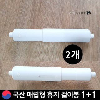 본라이프 최근생산 PVC 욕실 매립형 스프링 휴지걸이봉 화장지꽂이 화장지걸이 보빙 보빈 보잉, 2개