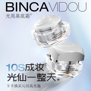 卞卡高光霜10g 提亮膚色妝前乳 隱形毛孔 保濕滋潤 懶人打底高光膏, 1個, 10g