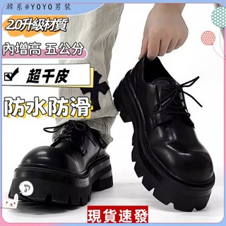 （台灣出貨）男士休閒皮鞋，韓版潮流黑色小皮鞋，英倫風厚底增高馬汀鞋，時尚百搭