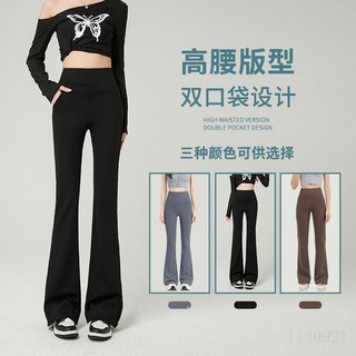 微喇鯊魚褲 喇叭褲女 高腰顯瘦 冰絲彈力 運動休閒長褲