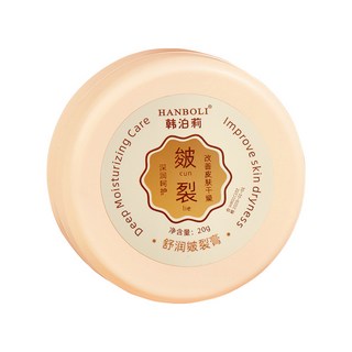 L.F.S 爆款手足滋潤皴裂膏 防凍防裂霜 腳後跟足部護理霜 補水保濕 細紋 護手霜 護足霜 手足保養 手膜, 1個, 舒潤皴裂膏20g