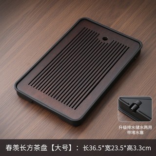 天然竹木茶盤 瀝水茶盤 竹木茶具 大容量排水茶盤, 春羨36*24（儲排兩用）, 1個