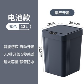 YIChu 新款智能垃圾桶 家用抗摔耐用15L大容量全自動夾縫感應垃圾桶, C款-13L-藍色(電池款)