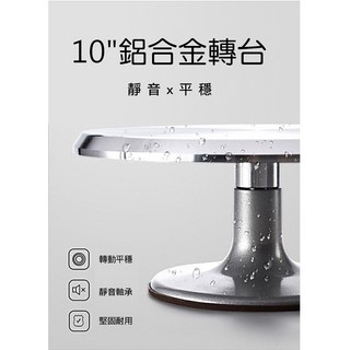 三箭牌 專業用鋁合金蛋糕轉盤 K-3800 K-4000 烘焙裝飾轉台, 1個, 三箭牌 10吋蛋糕轉盤 K-4000