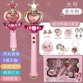 兒童魔法棒 魔法棒套裝女童巴拉拉小魔仙仙女棒女孩公主發光玩具兒童生日禮物, 1個, 【皇冠大魔法棒【11件套礼盒装】