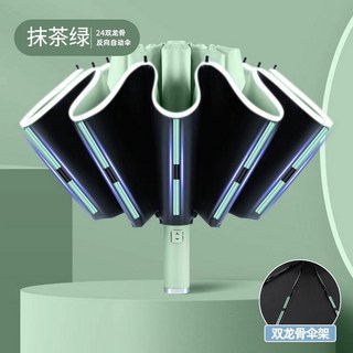 全自動反向加大加固晴雨傘 男士女士車載折疊遮陽傘