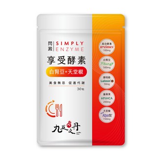 九五之丹 享受酵素 白腎豆 天堂椒 (品質評鑑得獎肯定), 1個, 30顆