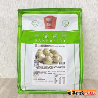 卡羅 雪白麻糬麵包粉 2kg, 1個